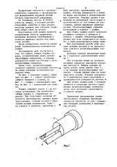 Плашка (патент 1146153)
