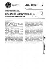 Выдавливатель кома с гидроимпульсным приводом (патент 1138241)