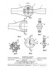 Универсальный шарнир (патент 1368525)