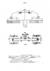 Вводная арматура прокатной клети с коническими валками (патент 939151)