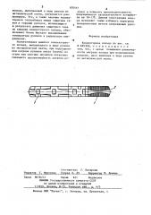 Конвекторное кольцо (патент 870461)