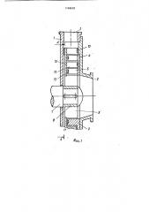Роторно-пульсационный аппарат (патент 1148638)