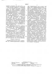 Пневмогидравлический привод (патент 1649127)