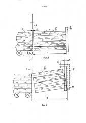 Устройство для пачковой раскряжевки лесоматериалов на дрова (патент 1675082)