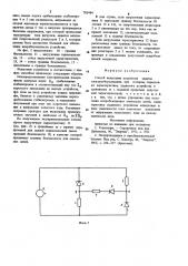 Способ испытания устройства защиты электрооборудования (патент 783484)