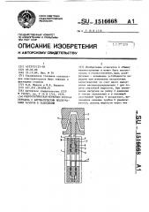 Гидростатическая червячно-реечная передача с автоматическим поддержанием зазоров в зацеплении (патент 1516668)
