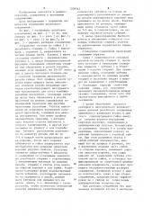 Самостопорящееся резьбовое соединение (патент 1208342)