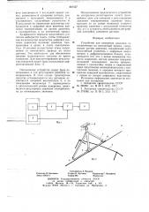 Устройство для измерения давления токоприемника на контактный провод (патент 667427)