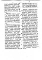 Способ частотно-модуляционной эллипсометрии (патент 1060955)