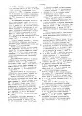 Триггерное устройство (патент 1480099)