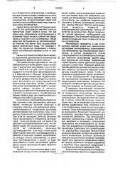 Каталитический нейтрализатор для очистки отработавших газов двигателя внутреннего сгорания (патент 1749501)