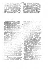 Запорное устройство для испытания скважины (патент 1352048)