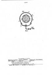 Теплообменник (патент 1193421)