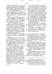 Инкубатор для новорожденных (патент 1759318)