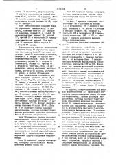 Микропрограммное устройство управления (патент 1176328)