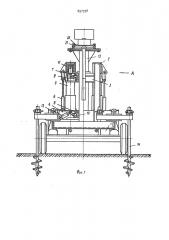 Устройство для статического испытания грунта (патент 897938)