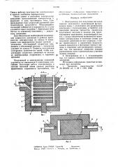 Электролизер для получения металлов тяжелее электролита (патент 642381)