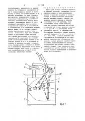 Пресс для влажно-тепловой обработки швейных изделий (патент 1571118)