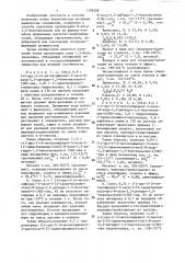 Способ получения производных 8-хлор-1,5-бензтиазепина или их фармацевтически приемлемых кислотно-аддитивных солей (патент 1299508)