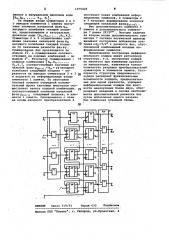 Дифференциальный кодер модулятора (патент 1075428)