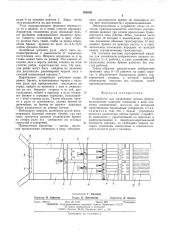 Устройство для разделения потока бревен (патент 506560)