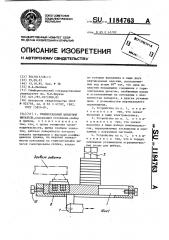 Универсальный шиберный питатель (патент 1184763)