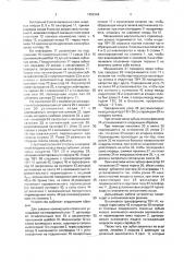 Устройство для индукционной закалки крупномодульных зубчатых колес (патент 1652364)