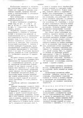 Устройство для загрузки изделий в полочные контейнеры (патент 1493542)