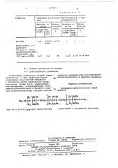 Полиаминокарбосилоксаны для силоксановых композиций с улучшенной адгезией (патент 679599)