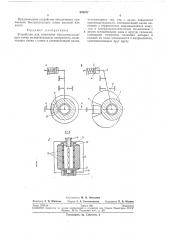 Устройство для нанесения быстровысыхающихклеев (патент 276377)