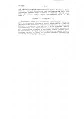 Растворный шприц (патент 89290)