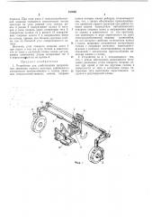 Патент ссср  247666 (патент 247666)