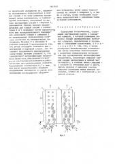 Спиральный теплообменник (патент 1643912)