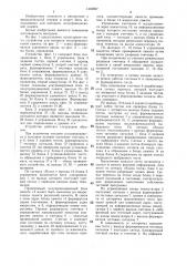 Устройство для контроля полупроводниковой памяти (патент 1403097)