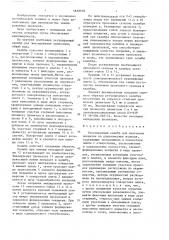 Регулируемый калибр (патент 1610510)