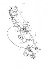 Многопильная раскряжевочная установка (патент 939184)