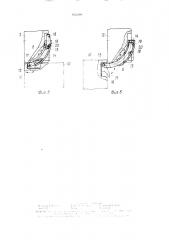 Петля (патент 1622583)