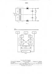 Устройство для измерения длины реверсивно движущихся стальных изделий (патент 249650)