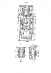 Вертикальный пресс для прессования изделий из сыпучих материалов (патент 1191309)