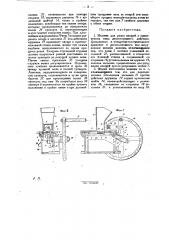 Машина для резки овощей (патент 29307)