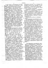 Разъединитель на большие токи (патент 705553)