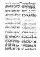 Устройство для отображения информации на экране электронно- лучевой трубки (патент 826334)