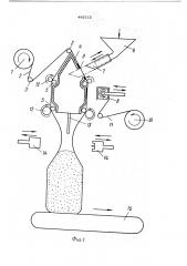 Устройство для изготовления,наполнения и запечатывания мешков из рукава термосклеивающегося материала (патент 442112)