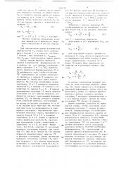 Преобразователь частоты следования импульсов в постоянный ток или напряжение (патент 1406794)