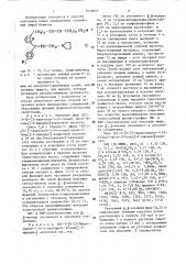 Способ получения пиридиловых соединений или их кислотно- аддитивных солей,или сложных эфиров,или амидов (патент 1416057)