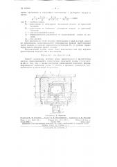 Патент ссср  157060 (патент 157060)