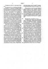 Устройство для сборки под сварку обечайки с фланцами (патент 1660917)