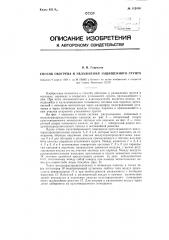 Способ обогрева и увлажнения защищенного грунта (патент 112416)