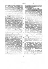 Орудие для обработки и террасирования склонов (патент 1724037)