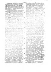 Устройство для управления контуром регулирования (патент 1314304)